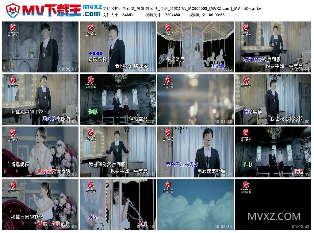 陈百潭_凤娘-彩云飞_台语_情歌对唱_MC504003